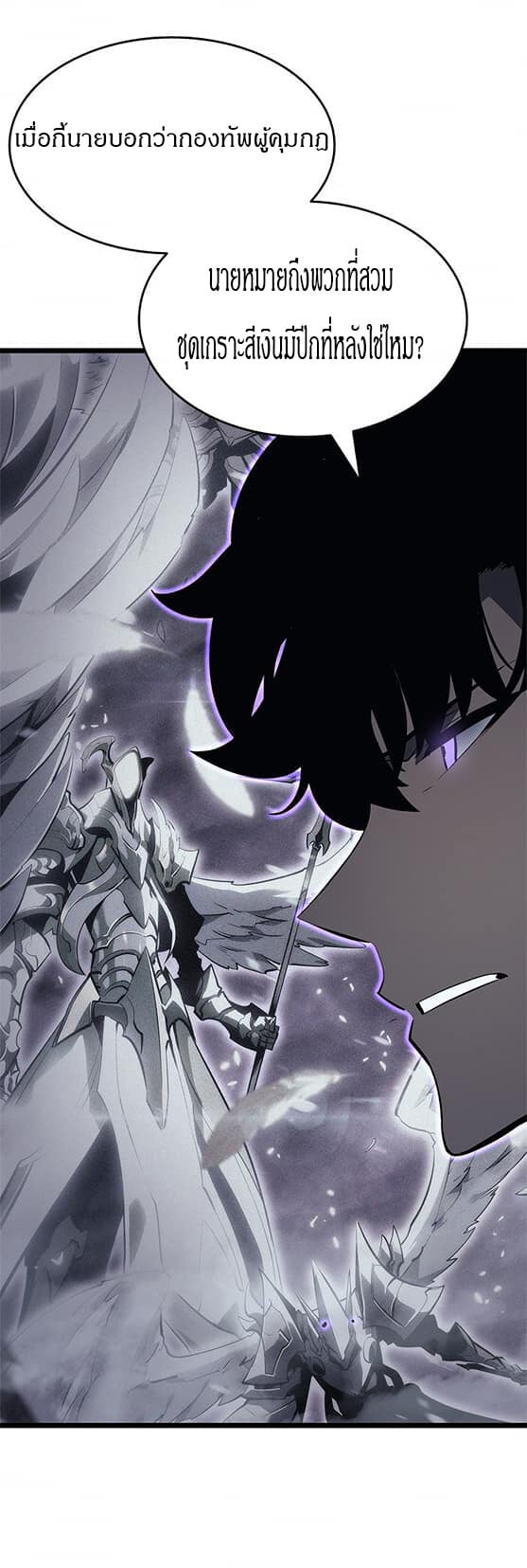 Solo Leveling ตอนที่ 137 แปลไทย