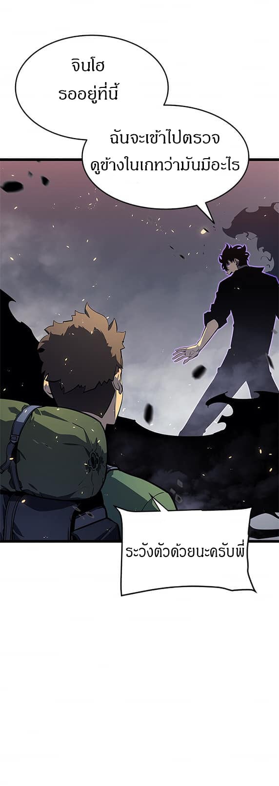 Solo Leveling ตอนที่ 137 แปลไทย