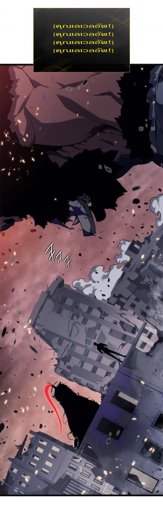 Solo Leveling ตอนที่ 137 แปลไทย