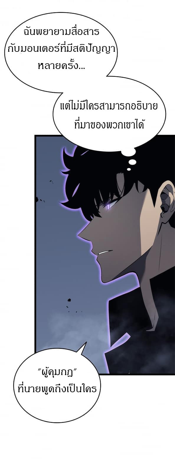Solo Leveling ตอนที่ 137 แปลไทย