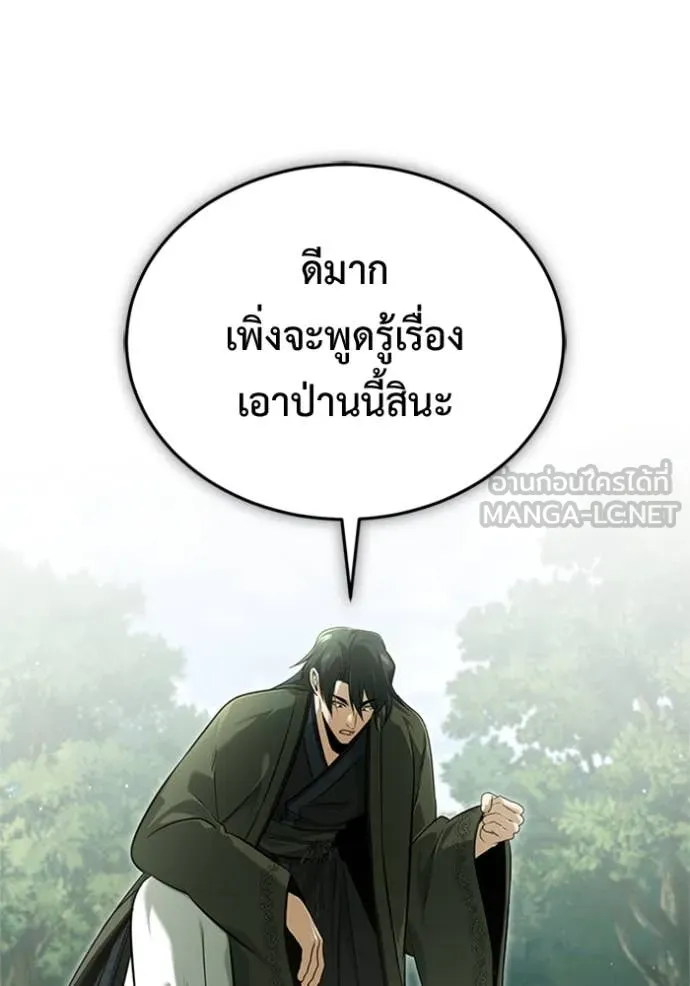 Regressor’s Life After Retirement ตอนที่ 66 แปลไทย