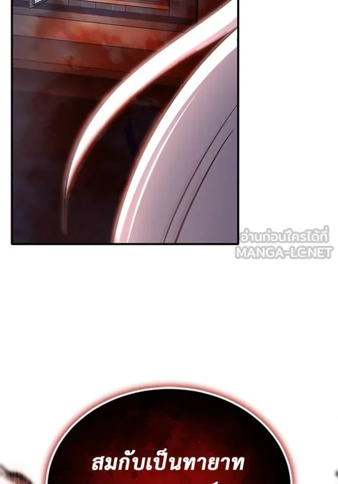 Regressor’s Life After Retirement ตอนที่ 66 แปลไทย