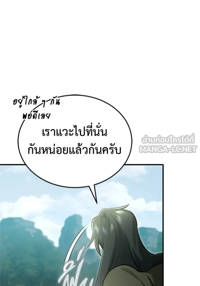 Regressor’s Life After Retirement ตอนที่ 66 แปลไทย