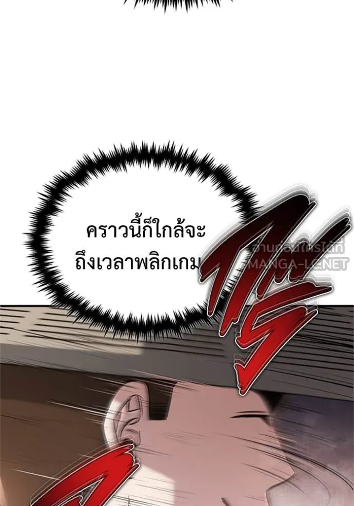 Regressor’s Life After Retirement ตอนที่ 66 แปลไทย