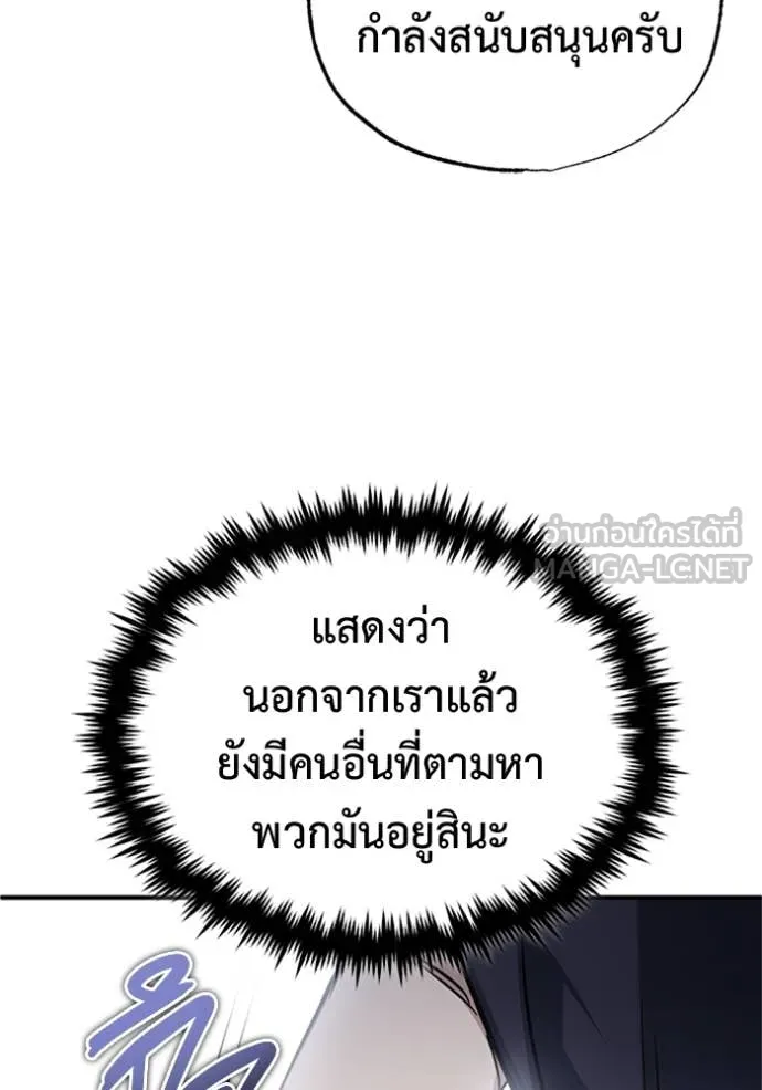 Regressor’s Life After Retirement ตอนที่ 66 แปลไทย