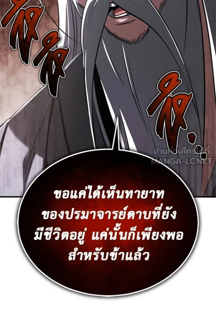 Regressor’s Life After Retirement ตอนที่ 66 แปลไทย