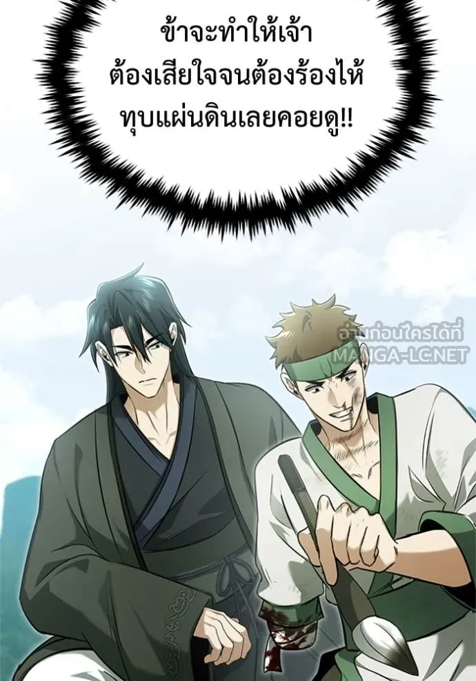 Regressor’s Life After Retirement ตอนที่ 66 แปลไทย