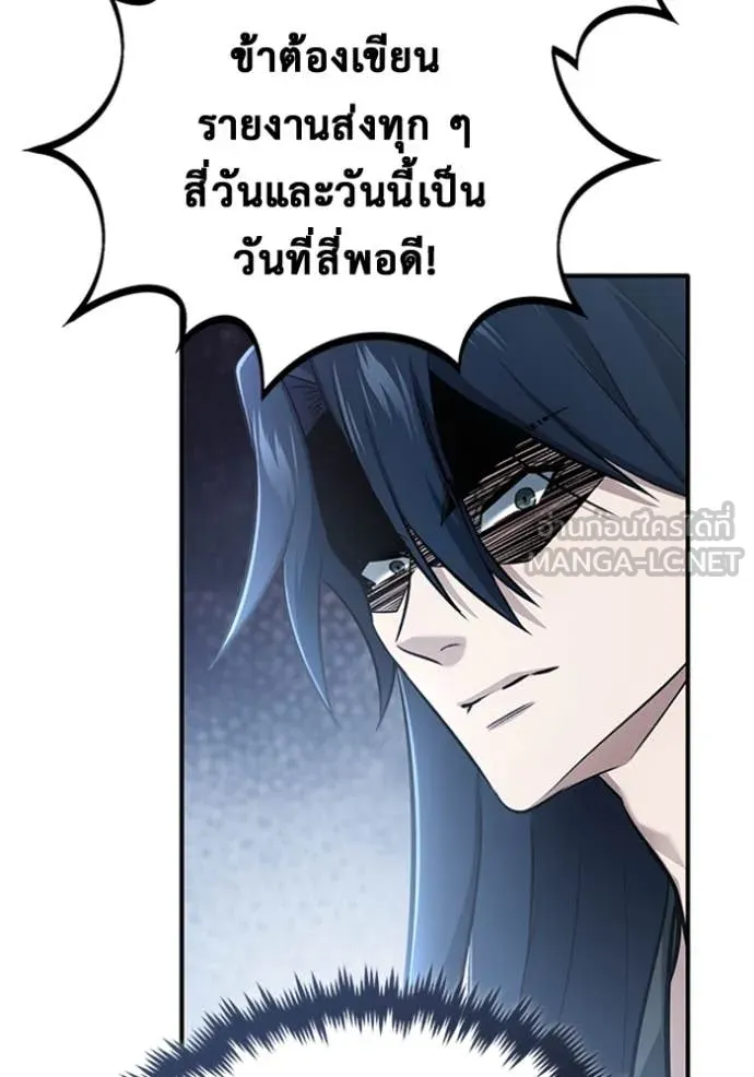 Regressor’s Life After Retirement ตอนที่ 66 แปลไทย