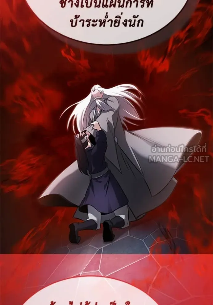 Regressor’s Life After Retirement ตอนที่ 66 แปลไทย