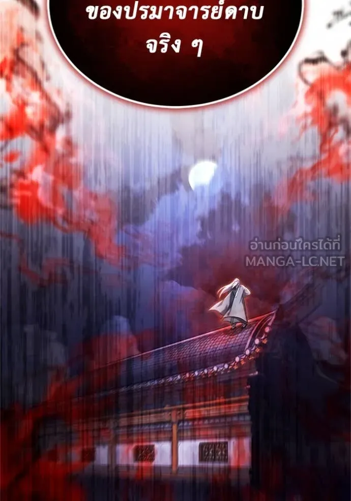 Regressor’s Life After Retirement ตอนที่ 66 แปลไทย