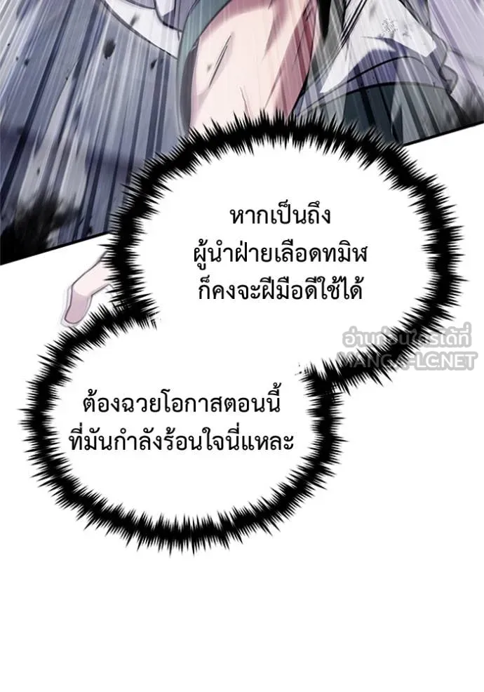Regressor’s Life After Retirement ตอนที่ 66 แปลไทย