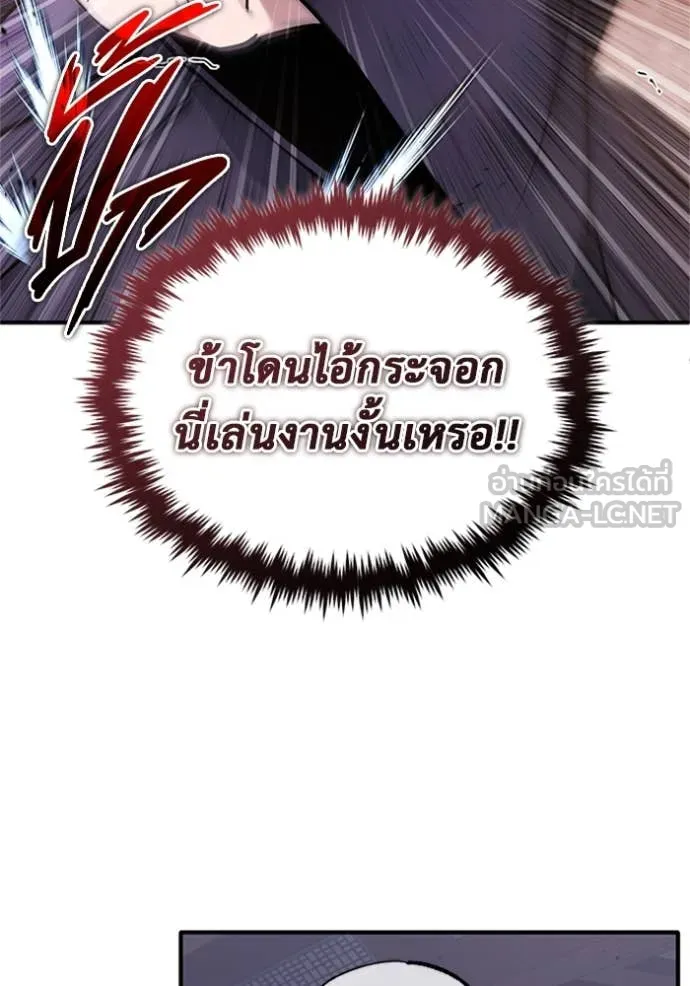Regressor’s Life After Retirement ตอนที่ 66 แปลไทย