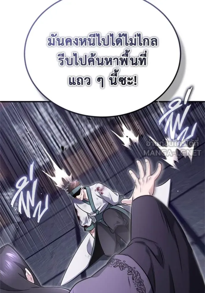 Regressor’s Life After Retirement ตอนที่ 66 แปลไทย