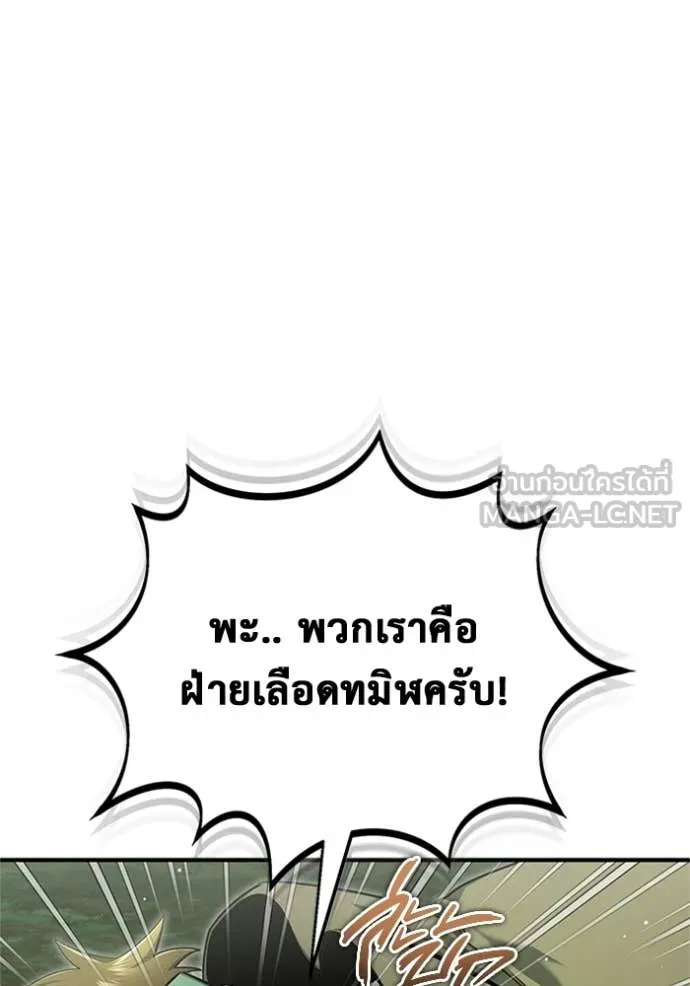 Regressor’s Life After Retirement ตอนที่ 66 แปลไทย