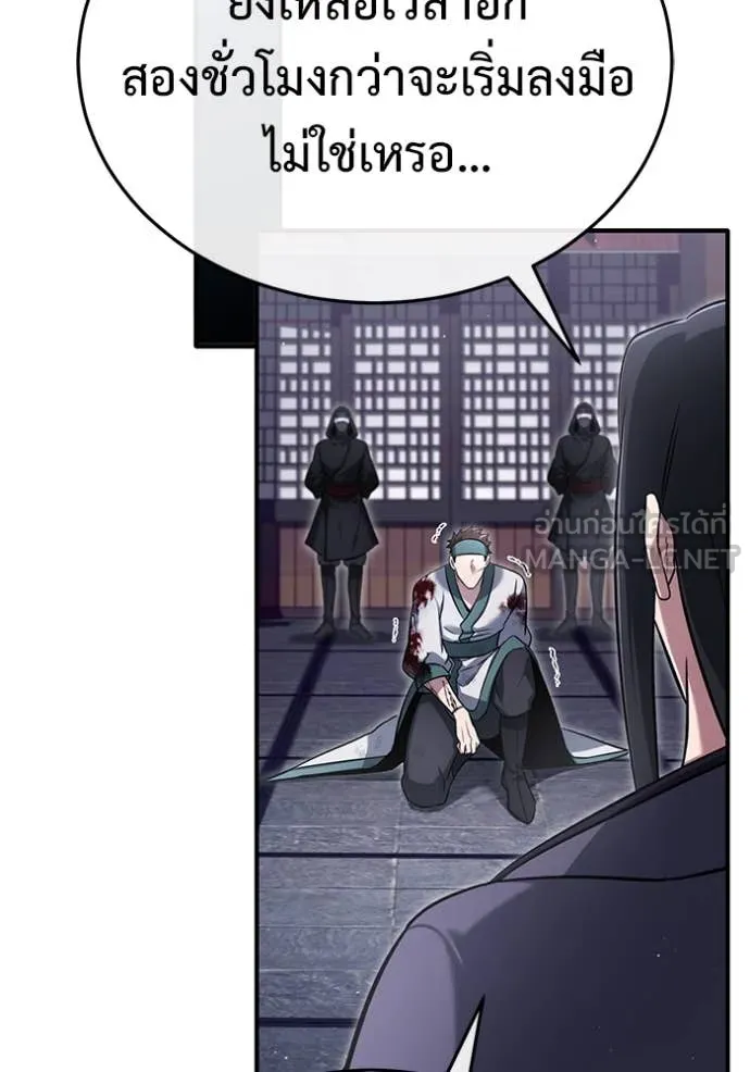 Regressor’s Life After Retirement ตอนที่ 66 แปลไทย