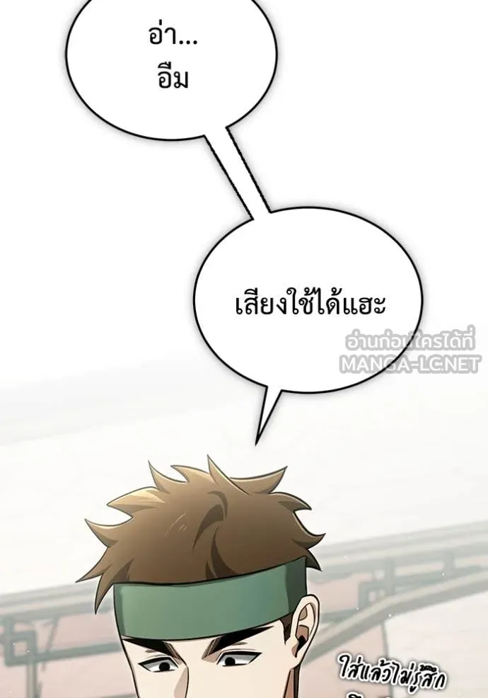 Regressor’s Life After Retirement ตอนที่ 66 แปลไทย