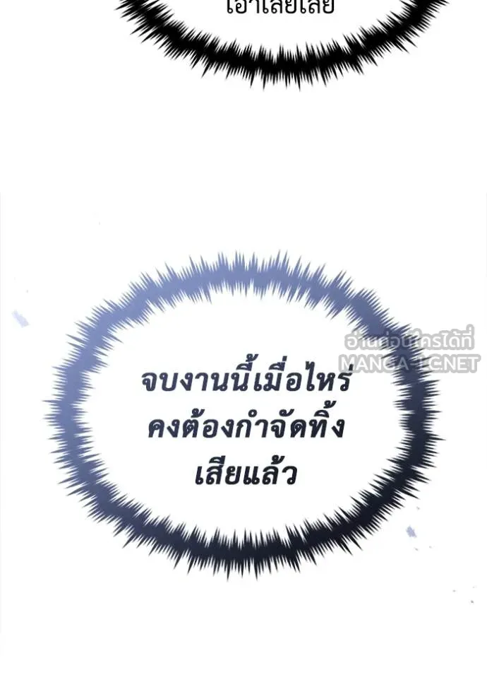 Regressor’s Life After Retirement ตอนที่ 66 แปลไทย