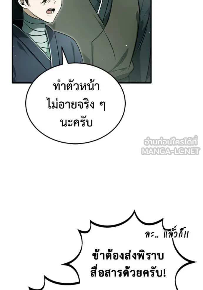 Regressor’s Life After Retirement ตอนที่ 66 แปลไทย