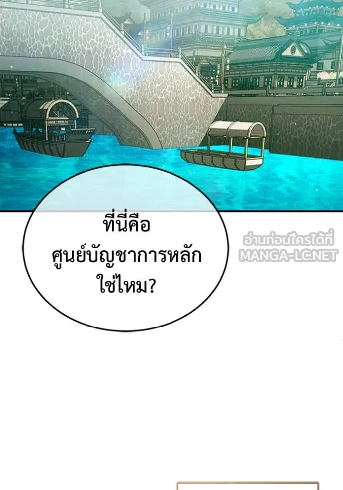 Regressor’s Life After Retirement ตอนที่ 66 แปลไทย