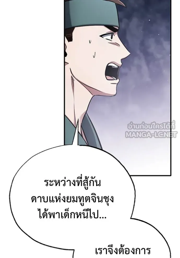 Regressor’s Life After Retirement ตอนที่ 66 แปลไทย