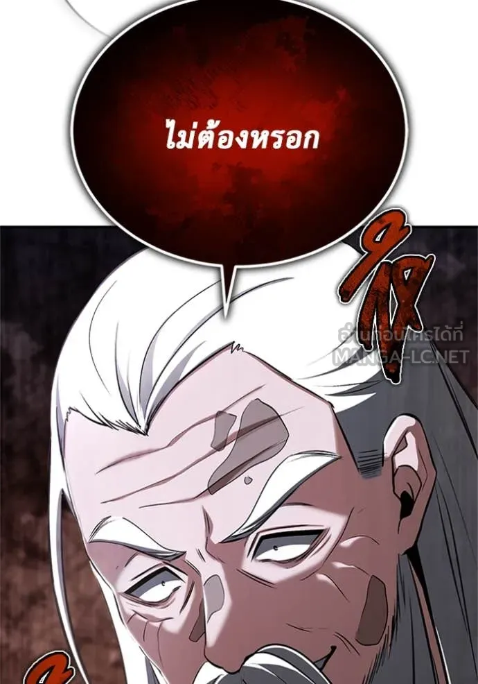 Regressor’s Life After Retirement ตอนที่ 66 แปลไทย