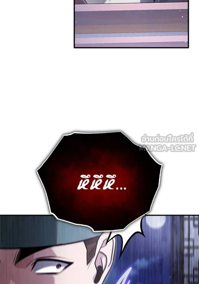 Regressor’s Life After Retirement ตอนที่ 66 แปลไทย