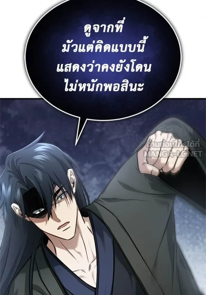 Regressor’s Life After Retirement ตอนที่ 66 แปลไทย