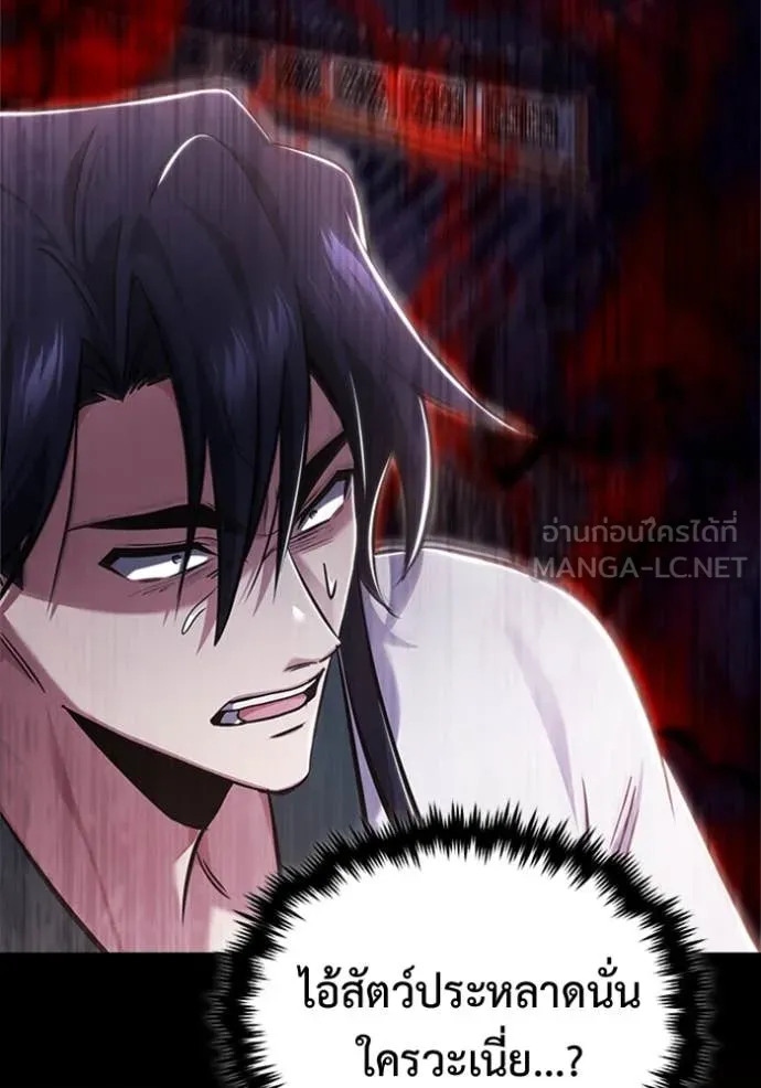 Regressor’s Life After Retirement ตอนที่ 66 แปลไทย