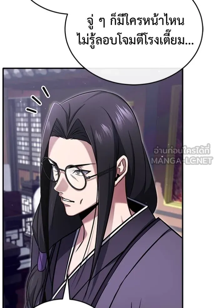 Regressor’s Life After Retirement ตอนที่ 66 แปลไทย