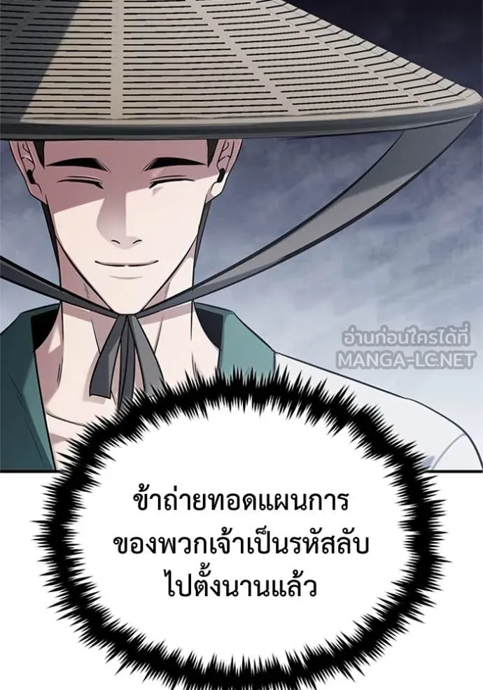 Regressor’s Life After Retirement ตอนที่ 66 แปลไทย