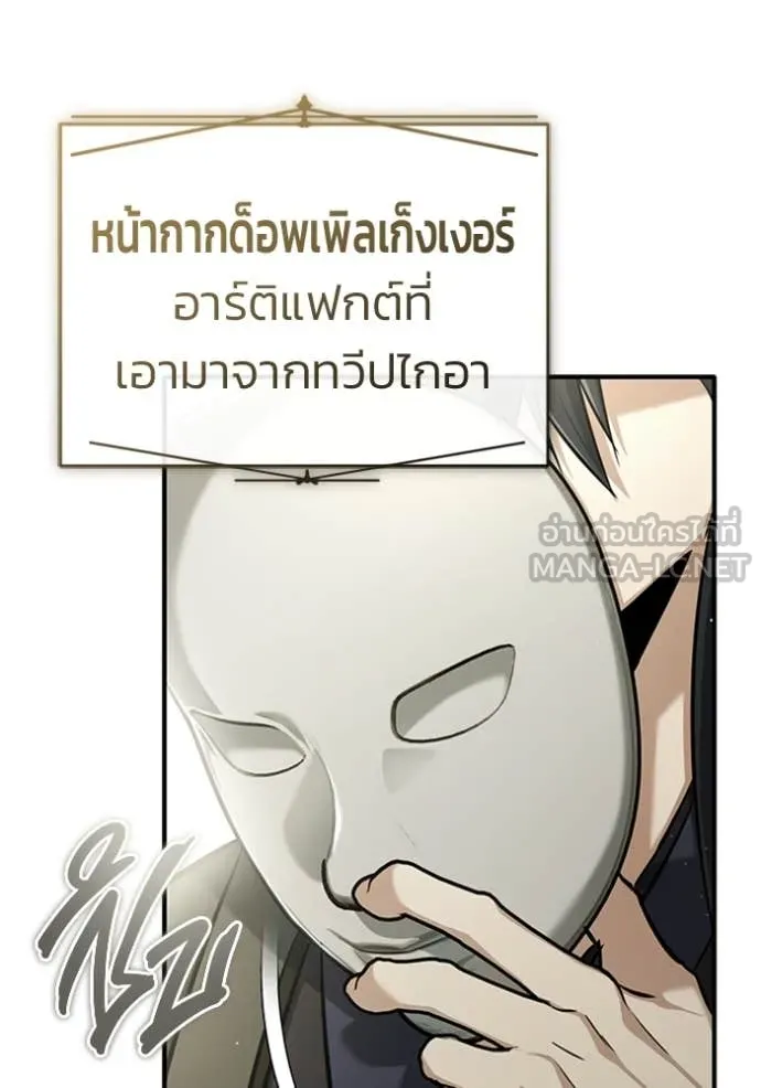 Regressor’s Life After Retirement ตอนที่ 66 แปลไทย