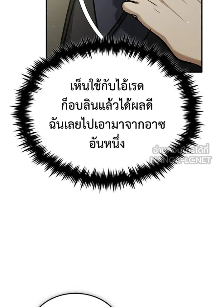 Regressor’s Life After Retirement ตอนที่ 66 แปลไทย