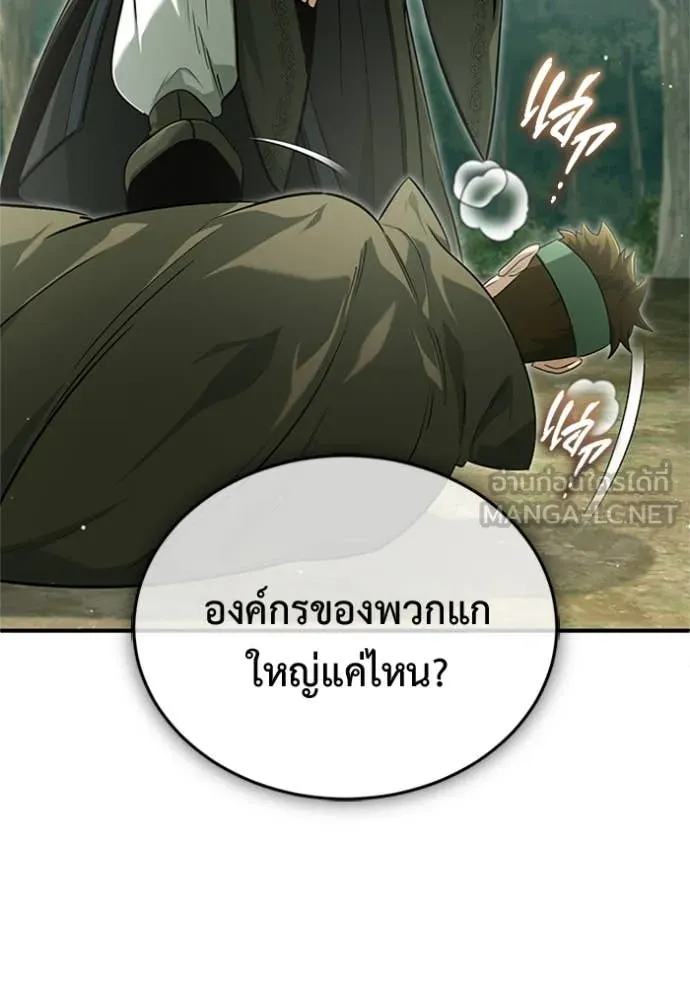 Regressor’s Life After Retirement ตอนที่ 66 แปลไทย