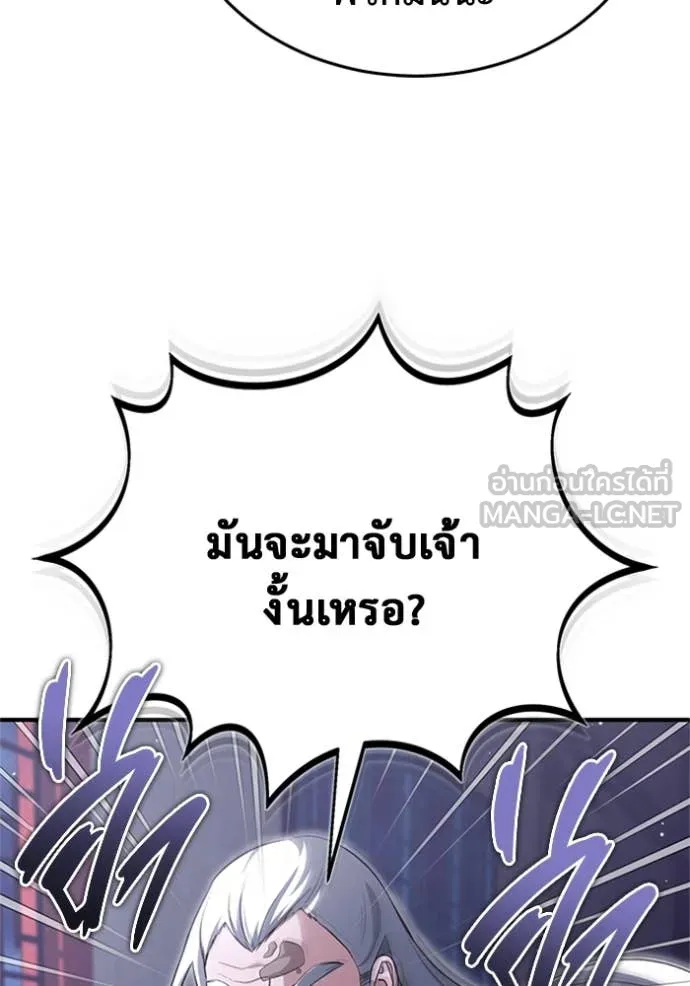 Regressor’s Life After Retirement ตอนที่ 66 แปลไทย