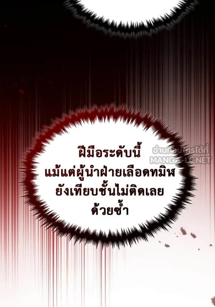 Regressor’s Life After Retirement ตอนที่ 66 แปลไทย