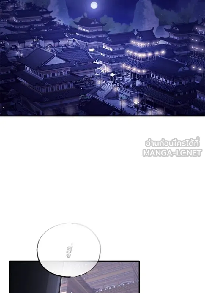 Regressor’s Life After Retirement ตอนที่ 66 แปลไทย