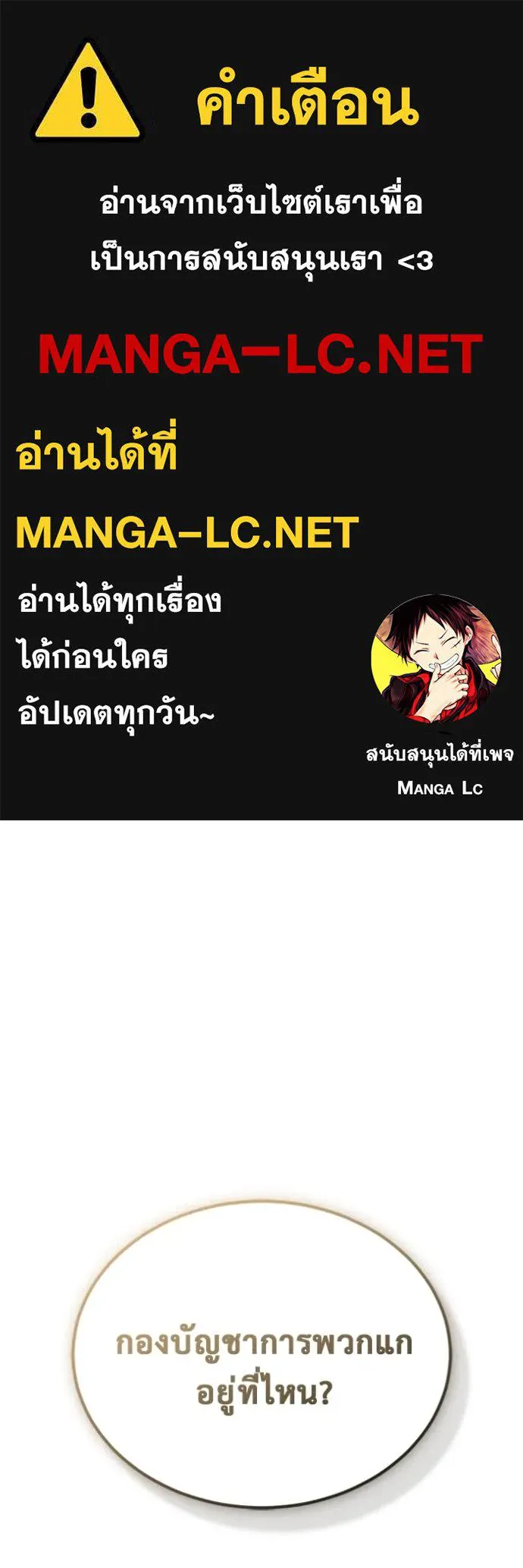Regressor’s Life After Retirement ตอนที่ 66 แปลไทย