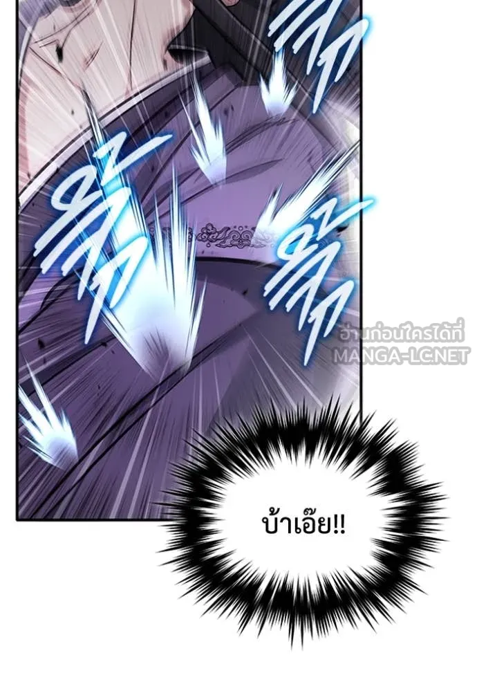 Regressor’s Life After Retirement ตอนที่ 66 แปลไทย