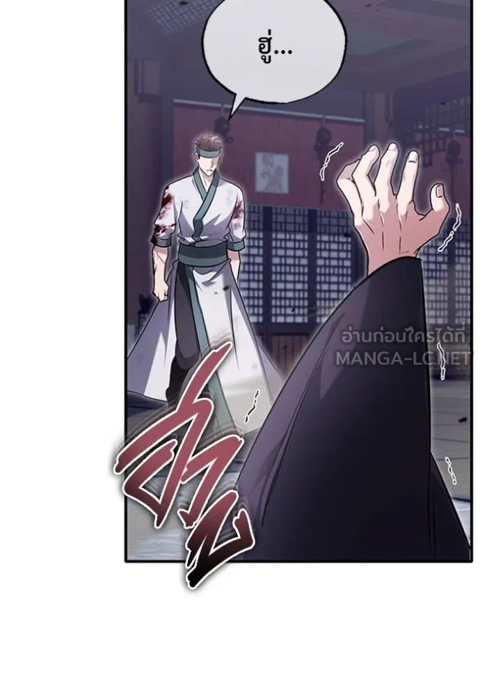 Regressor’s Life After Retirement ตอนที่ 66 แปลไทย