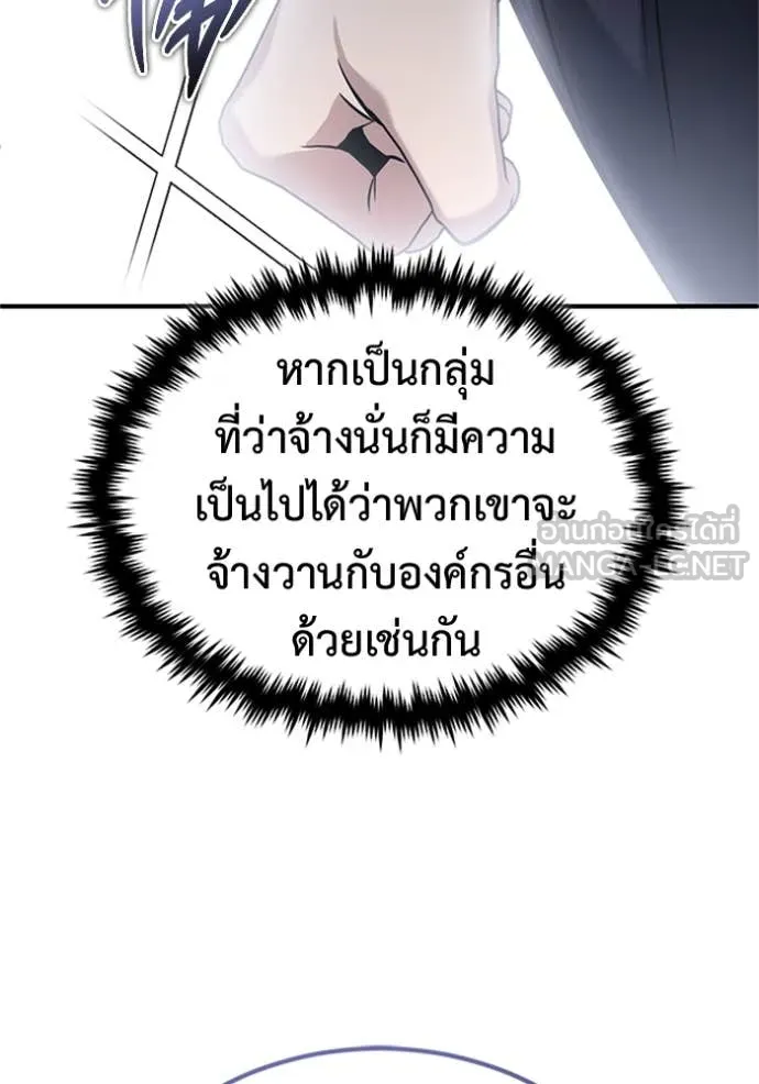 Regressor’s Life After Retirement ตอนที่ 66 แปลไทย