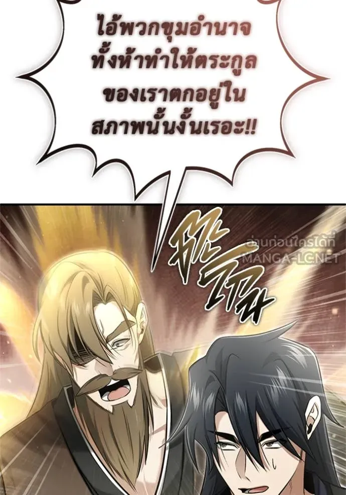 Regressor’s Life After Retirement ตอนที่ 66 แปลไทย