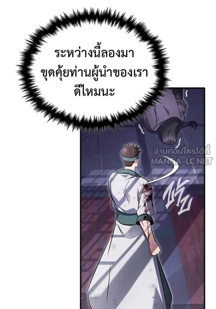 Regressor’s Life After Retirement ตอนที่ 66 แปลไทย