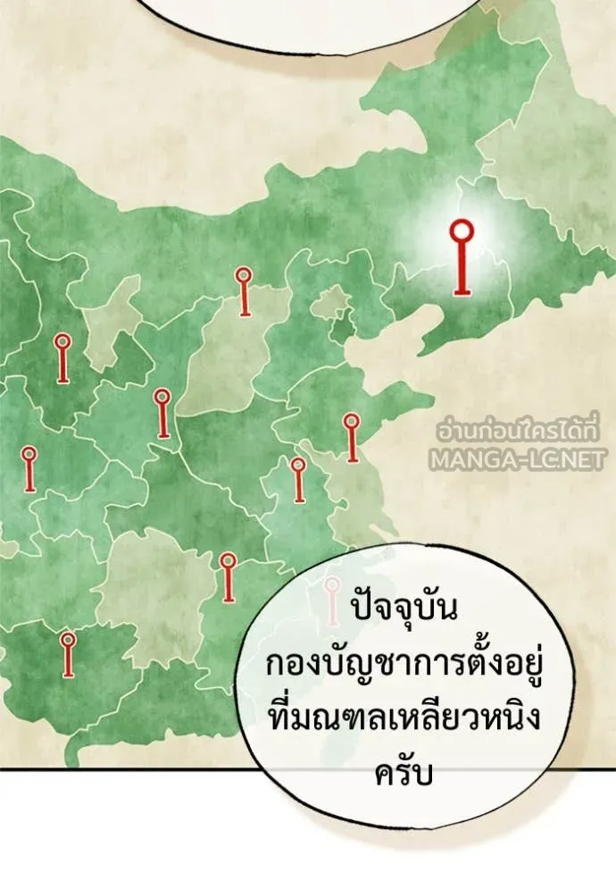 Regressor’s Life After Retirement ตอนที่ 66 แปลไทย