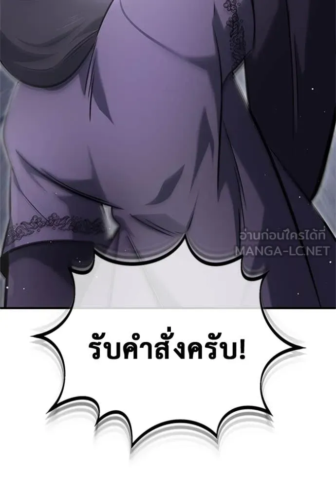 Regressor’s Life After Retirement ตอนที่ 66 แปลไทย