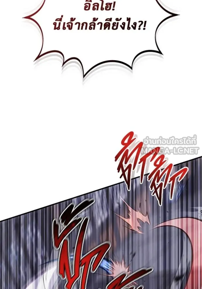 Regressor’s Life After Retirement ตอนที่ 66 แปลไทย