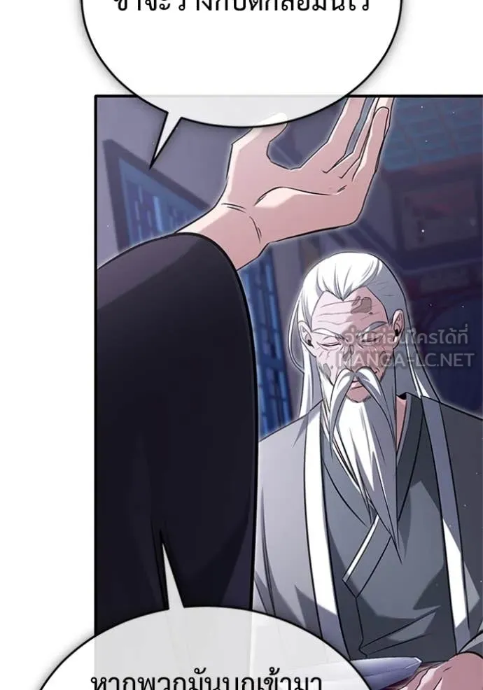 Regressor’s Life After Retirement ตอนที่ 66 แปลไทย