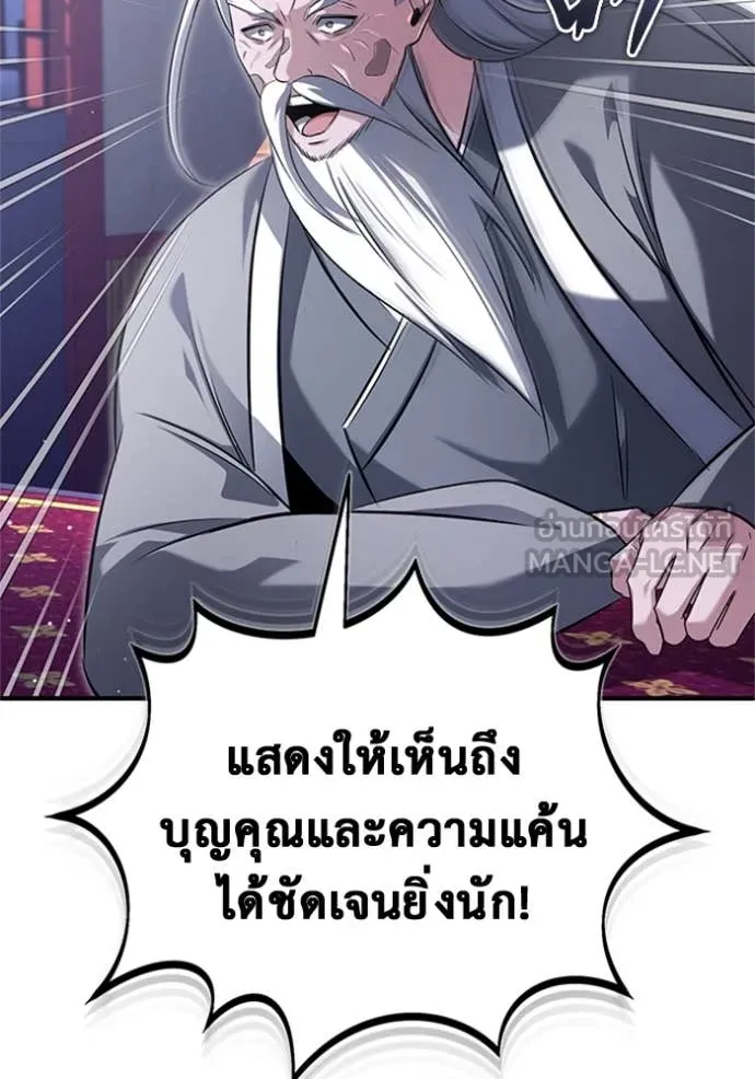 Regressor’s Life After Retirement ตอนที่ 66 แปลไทย
