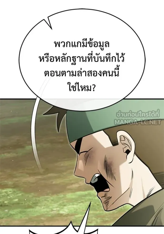 Regressor’s Life After Retirement ตอนที่ 66 แปลไทย