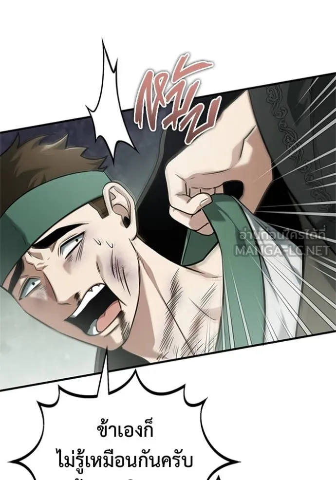 Regressor’s Life After Retirement ตอนที่ 66 แปลไทย