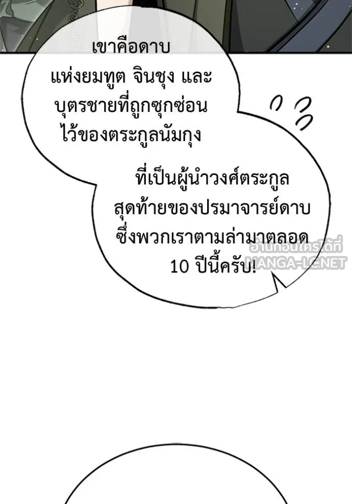 Regressor’s Life After Retirement ตอนที่ 66 แปลไทย